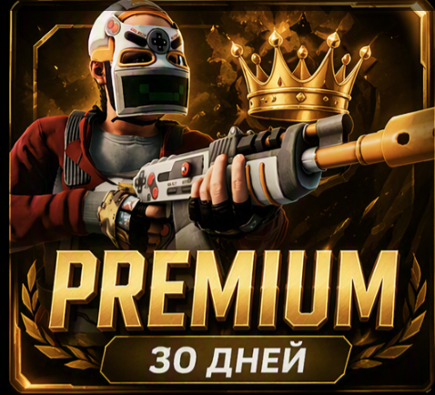 Premium 30 дней
