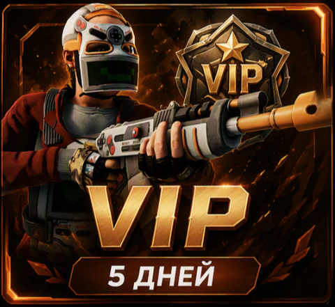 VIP 5 дней