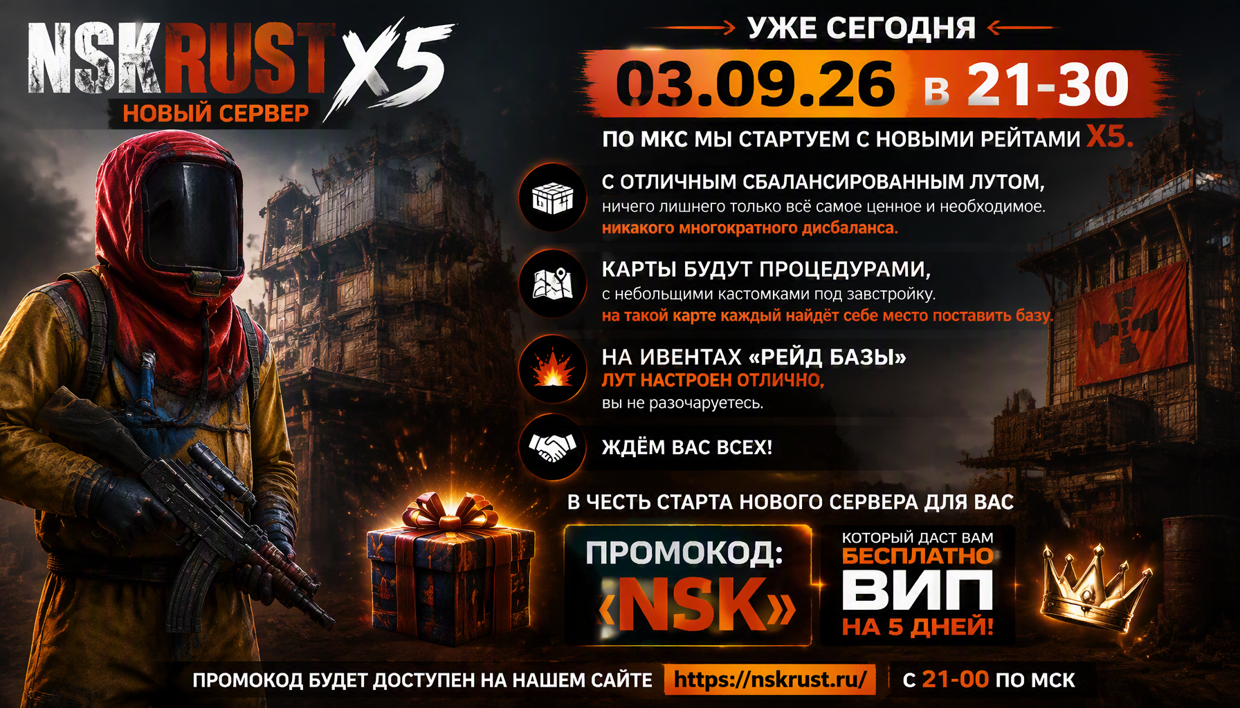 Уже сегодня в 21-30 по МКС мы стартуем с новыми рейтами X5.