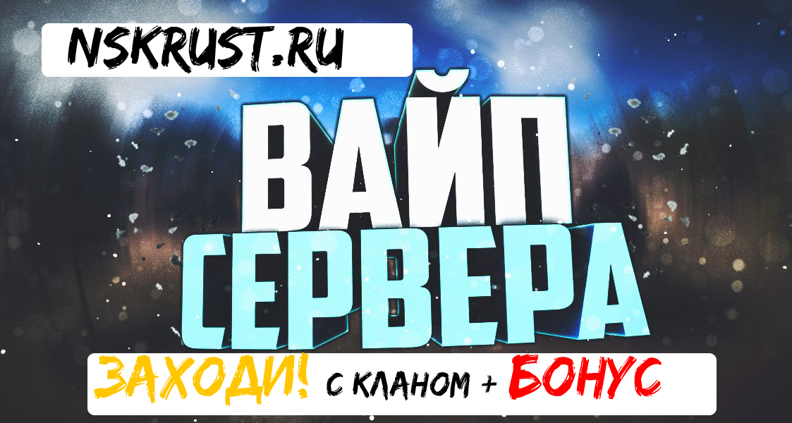 ГЛОБАЛЬНЫЙ ВАЙП НА NSKRUST: ПОГРУЖЕНИЕ В ЕГИПЕТСКИЙ МИР ЭПОХИ КЛЕОПАТРЫ! 🔥